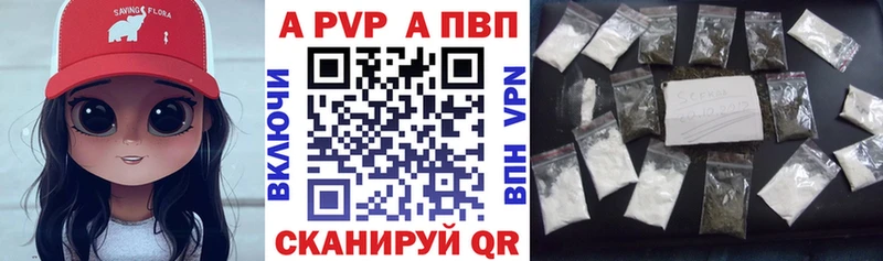 Купить где  Ишим  APVP СК 