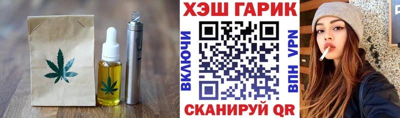 Печенье с ТГК марихуана  Купить где  Ишим 