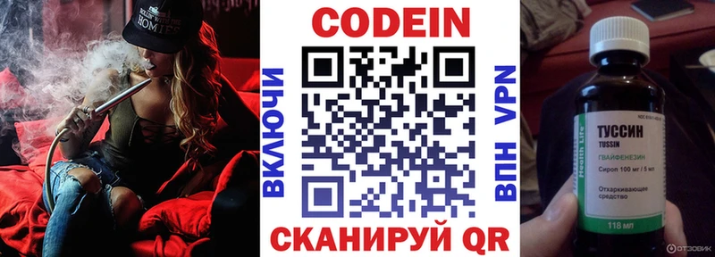 Купить где  Ишим  Кодеиновый сироп Lean напиток Lean (лин) 