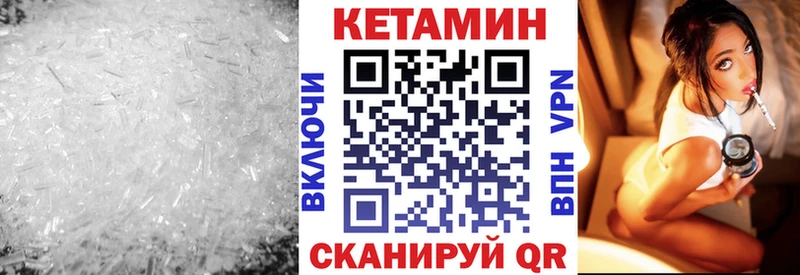 Купить закладки  Ишим  Кетамин VHQ 