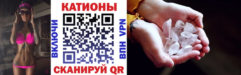 МЕФ мяу мяу  Купить  Ишим 