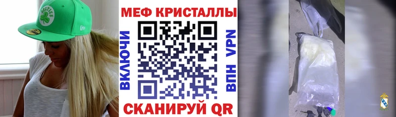 Меф мяу мяу мука Ишим