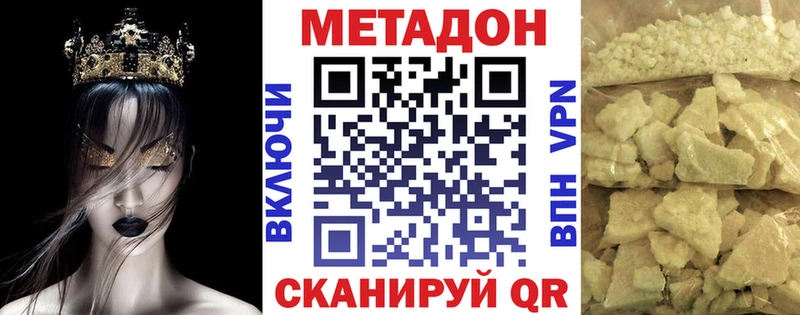 Метадон мёд  Купить  Ишим 